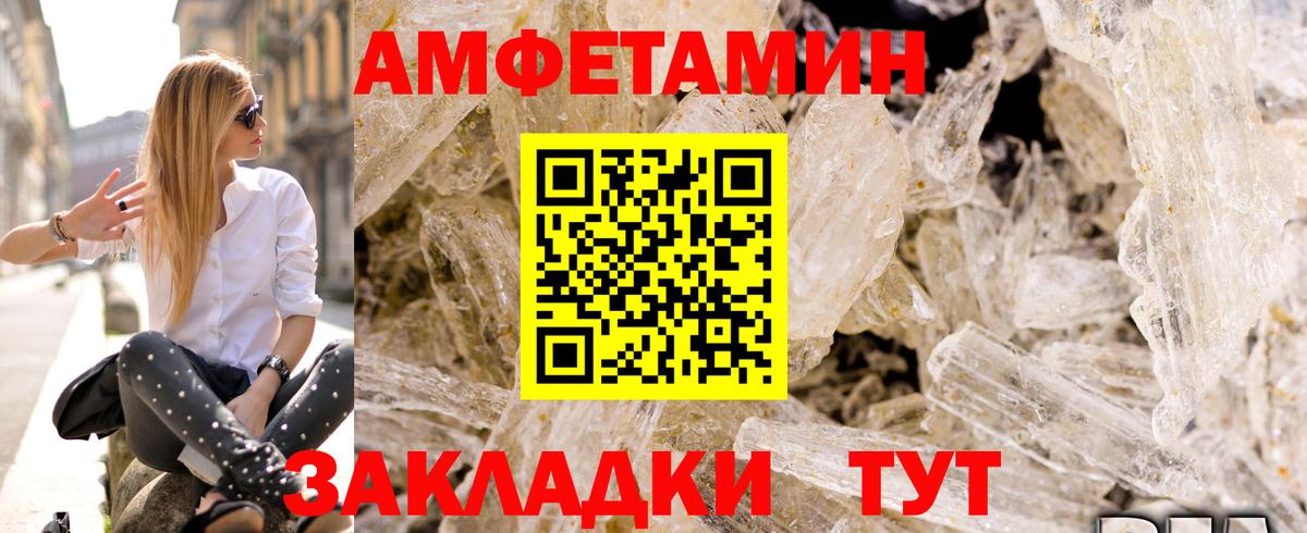 Усолье-Сибирское  АМФ VHQ  Amphetamine  Вход с VPN 
