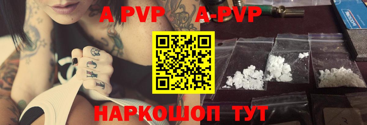 Альфа ПВП  Вход с VPN  наркотики  Усолье-Сибирское  Alfa_PVP Соль  APVP крисы CK  A-PVP Соль 