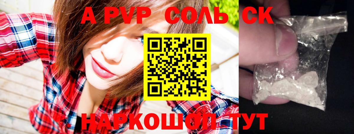 A-PVP СК Усолье-Сибирское