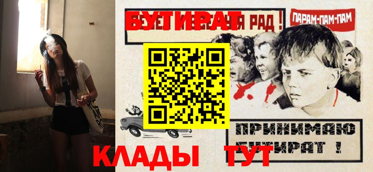 Усолье-Сибирское  Бутират бутандиол  БУТИРАТ  Вход с VPN 