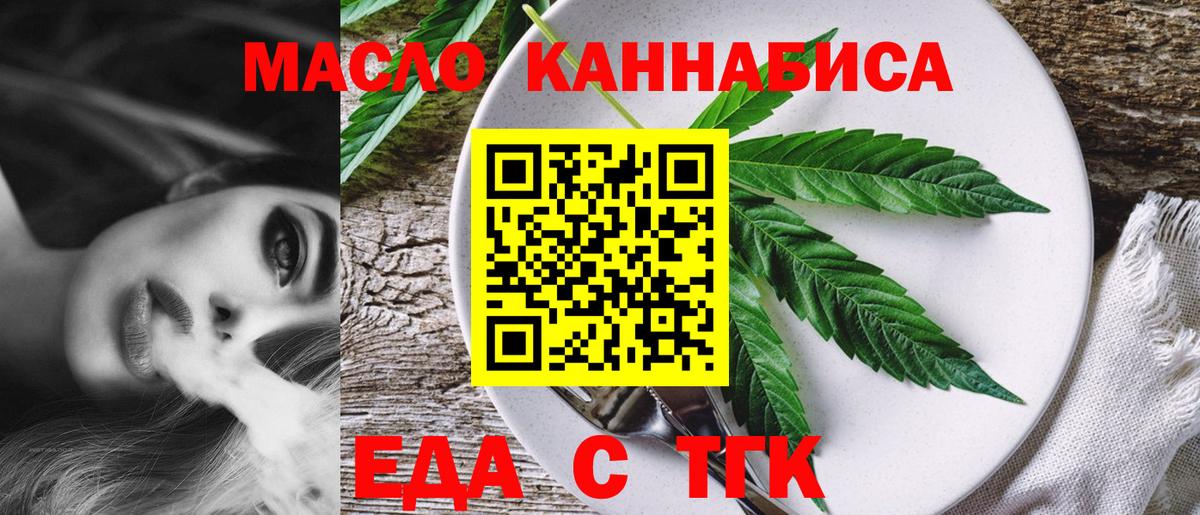 Печенье с ТГК конопля  Вход с VPN  Усолье-Сибирское 