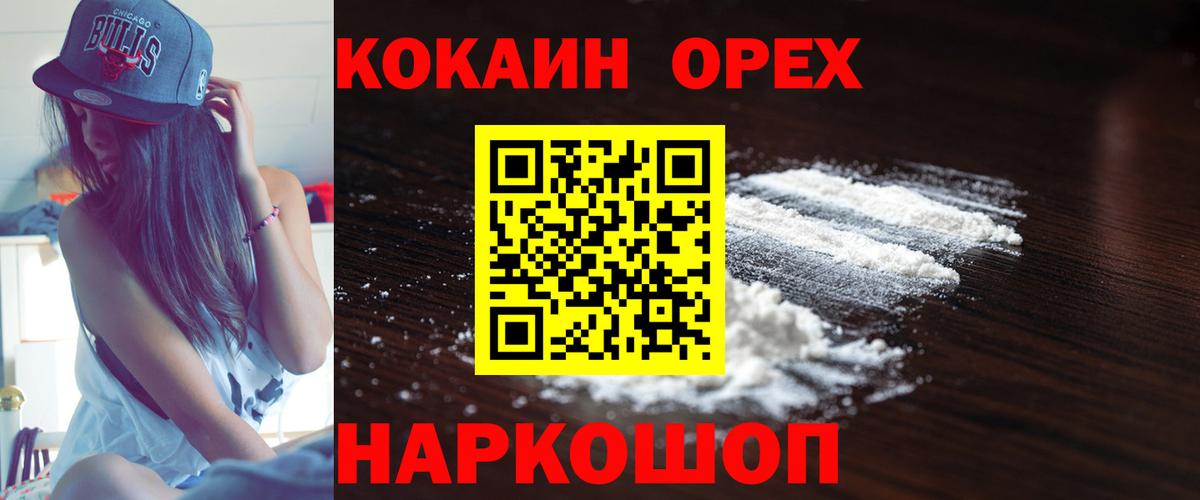 КОКАИН Fish Scale Усолье-Сибирское