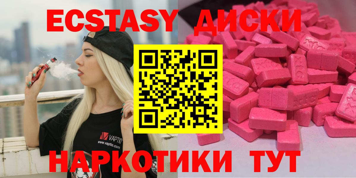 ЭКСТАЗИ XTC  Вход с VPN  Усолье-Сибирское  ЭКСТАЗИ DUBAI 