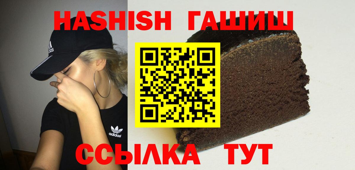 Гашиш Изолятор  ГАШИШ убойный  Вход с VPN  Усолье-Сибирское 