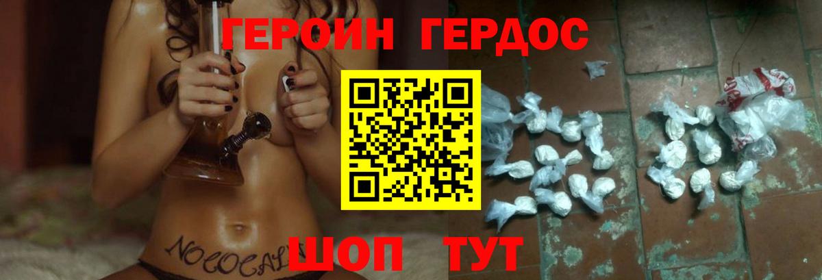 Героин Афган Усолье-Сибирское