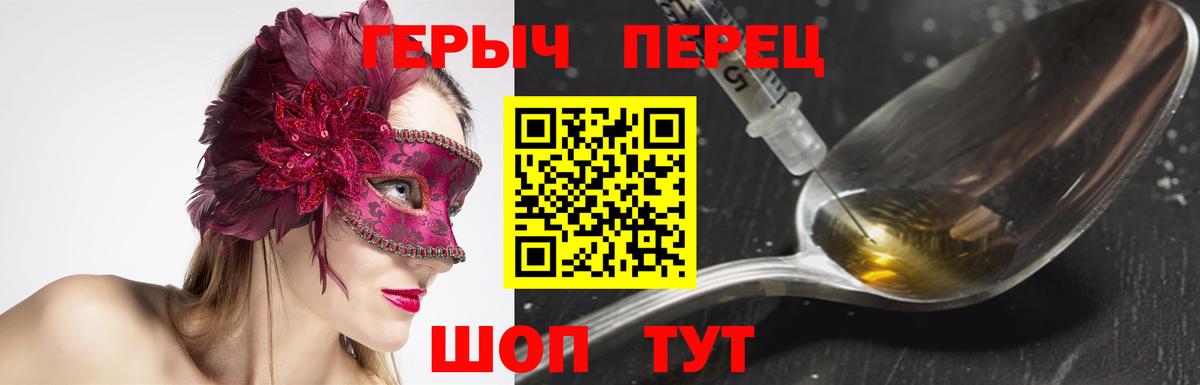 ГЕРОИН  ГЕРОИН Heroin  Вход с VPN  Усолье-Сибирское 