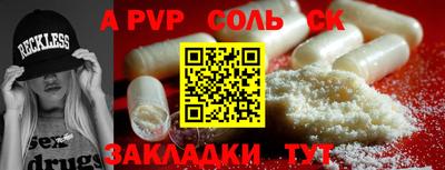 а пвп мука Можга