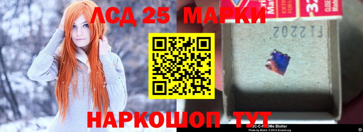 LSD-25 экстази кислота  Лсд 25 экстази ecstasy  ЛСД экстази  Вход с VPN  Усолье-Сибирское 