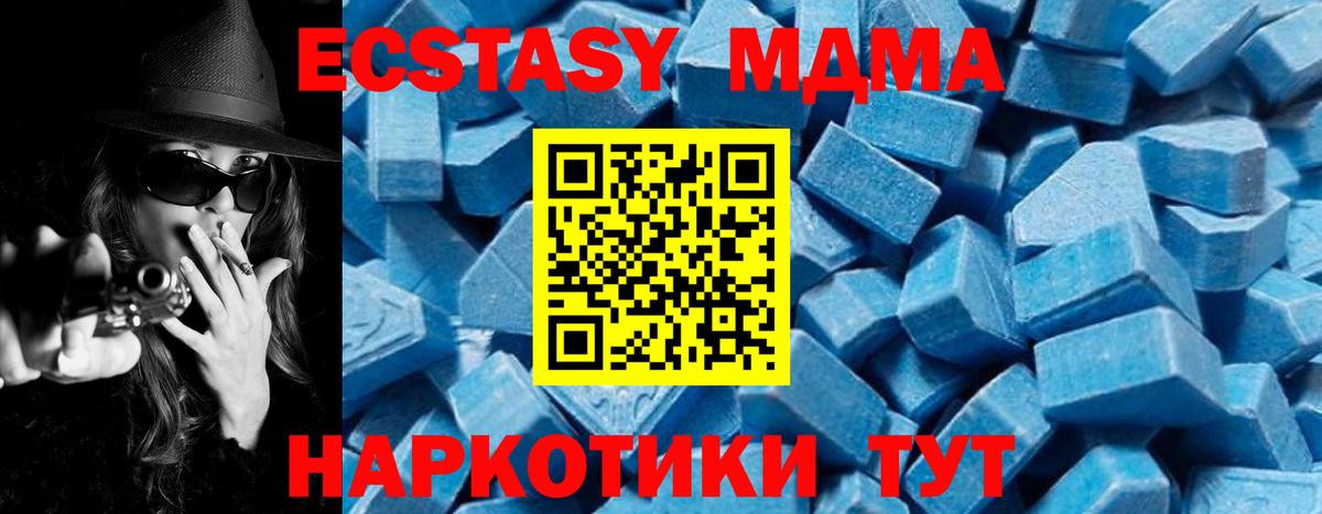 МДМА VHQ  МДМА crystal  Вход с VPN  Усолье-Сибирское 