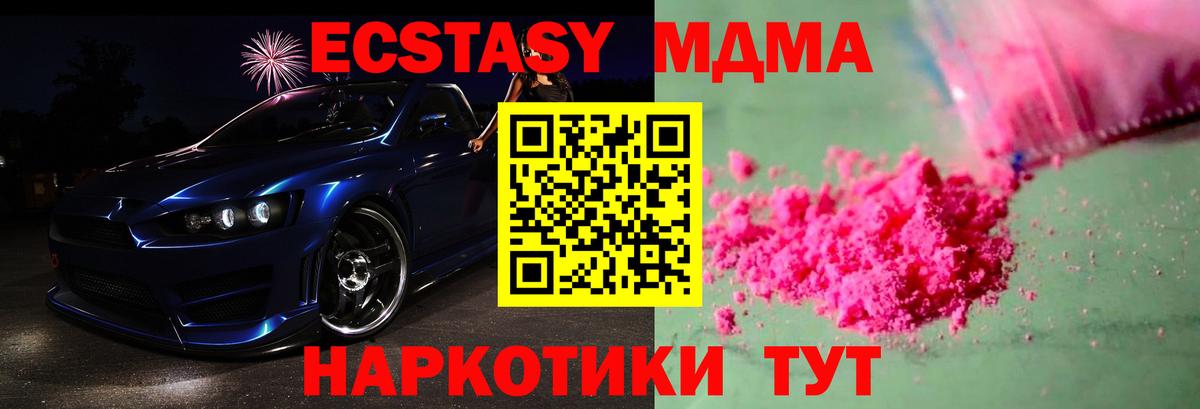 MDMA кристаллы Усолье-Сибирское
