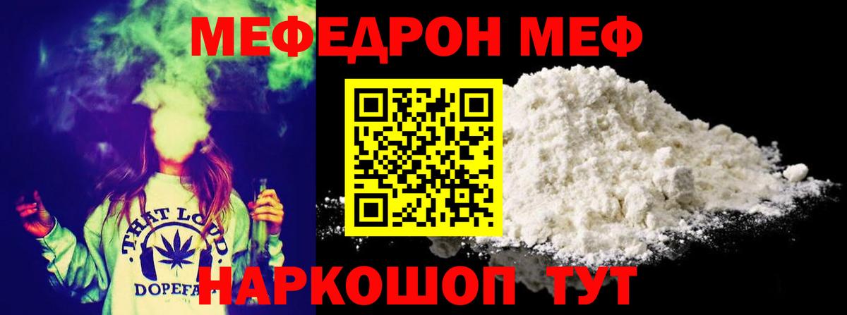 МЕФ Усолье-Сибирское
