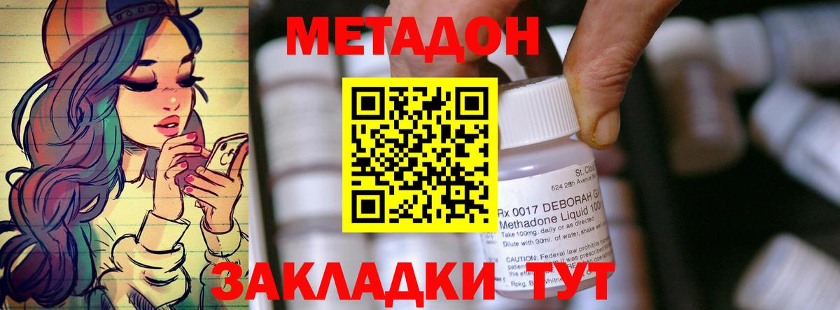 Усолье-Сибирское  Метадон methadone  МЕТАДОН VHQ  Вход с VPN 