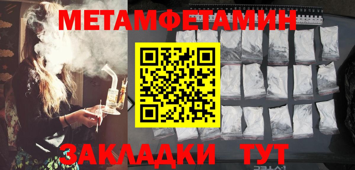 Усолье-Сибирское  Первитин Декстрометамфетамин 99.9%  Вход с VPN 