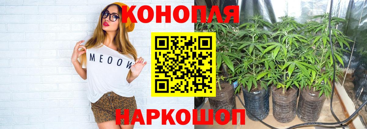 Каннабис Ganja Усолье-Сибирское
